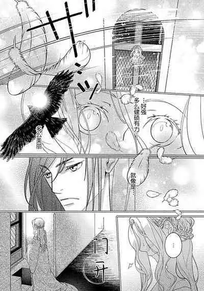 [Manobu Ishizaki / Kurein ] 2-dome no jinsei wa torikago kara dasshutsu suru hazu ga zense no otto ni tsukamae raremashi | 病娇公爵的溺爱新娘~2周目人生本该逃离鸟笼却又被前世老公抓住了~ 1 [Chinese] [莉赛特汉化组]