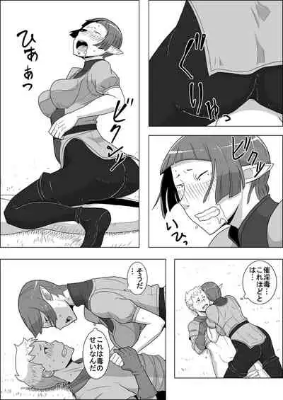 [Atelier-D] Mada Daimei no Nai Fantasy - Jimi na Elf to Minarai no Senshi I-XIII [Digital]