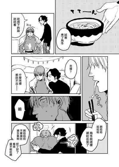 [Nola Obake] Yameru Toki mo, Sukoyakanaru Toki mo, | 无论疾病、还是健康 #4-6 + P站番外插图 + 番外合集1-7[Chinese] [Digital]