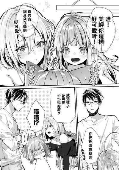 Nukian -Nukige mitai na Shima ni Sunderu Watashi wa Dousurya Ii desu ka?Comic Anthology 拔島官漫短篇集