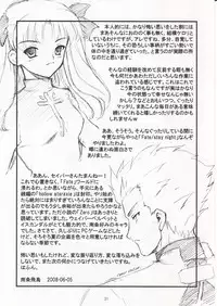 (SC40) [EKAKIGOYA NOTESYSTEM (Nanjou Asuka)] Twins parallel story "IF" (Original)