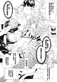 [Mustang R] Choukyouki ~Ikasuniku no Metengoku~ [Chinese] [大好春梦个人汉化]