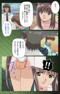 [Mink] [Full Color Seijin Han] Yakin Byoutou Karte.1 Complete Ban [Digital]