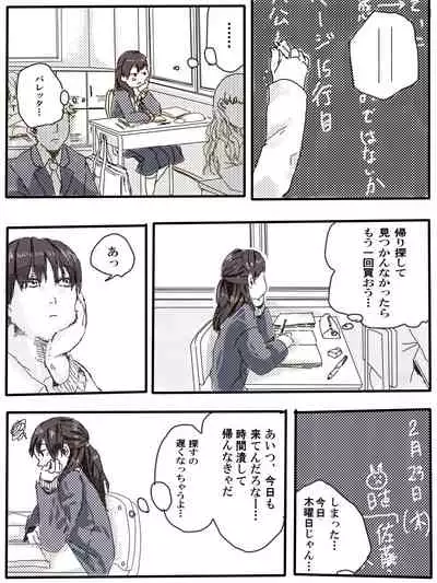 Ossan Futari To JK Ga Dete Kuru Hanashi 1-wa