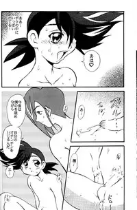 [Global One (MARO)] Wakuwaku Uchuu Shounen Dan!! (The King of Braves GaoGaiGar)