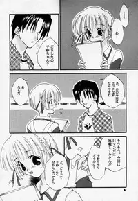 (C58) [4649 Club (Sunahara Izuko)] PiPi (Comic Party)