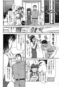 [Ayasaka Mitsune] Ritchan no Kutibiru Vol.02