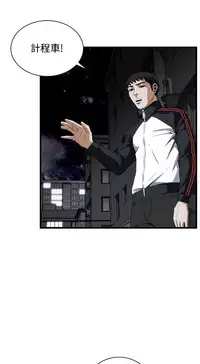 Take a Peek 偷窥 Ch.39~64 [Chinese]中文