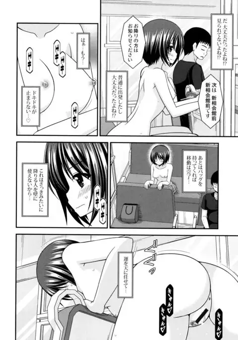 Roshutsu Shoujo Yuugi Mishima Hikaru no Seiheki Jou