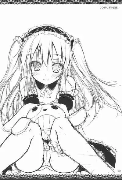 Ware wa Tomodachi Nado Iranu