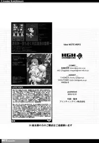 [HGH, DANGEROUS THOUGHTS, KI-SofTWarE (HG Chagawa, Kiken Shisou)] CrossinGKnighTMarE ~Kegare Iku Seijo-tachi e no Sanka~IdeaNOTE SP2 [Digital]