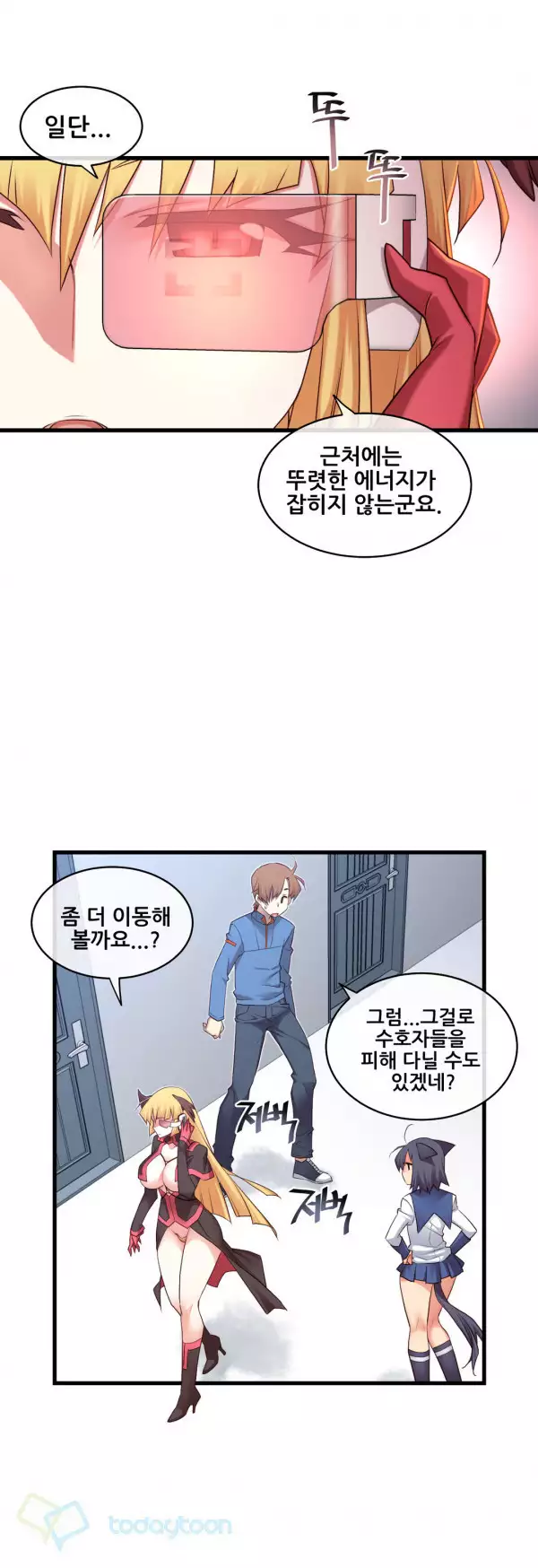 Master in My Dreams Ch.90-129