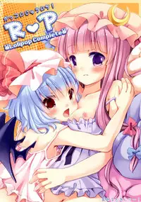 [Lolipop Complete (Koiko Irori)] Kakko Nijuuichi! R＆P (Touhou Project) [Digital]