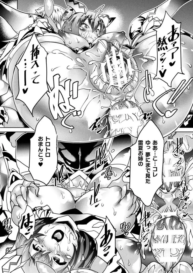 Majikarufōru ~ Ochiru koei ~