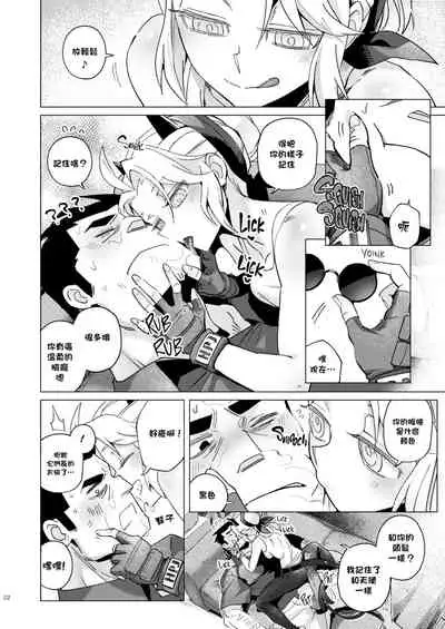 [Tettsui souru (Noah)] Vacancy (Helltaker) [Chinese] [沒有漢化]