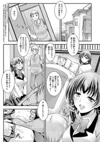 [Takei Tsukasa] Kyouhaku Kannen [Digital]