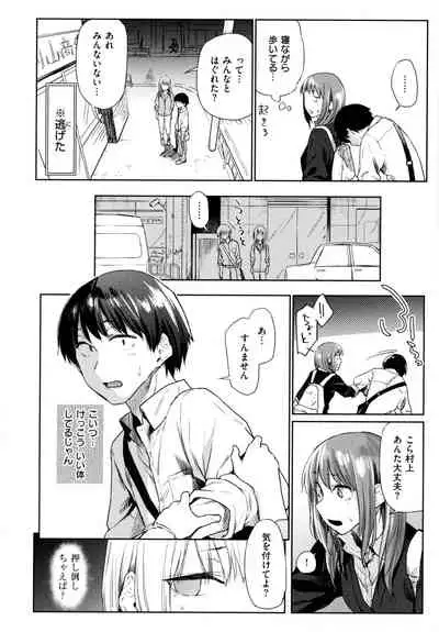 Himitsu no Tsubomi - Secret Love Story