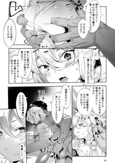 Gomennasai Aruji-sama 2