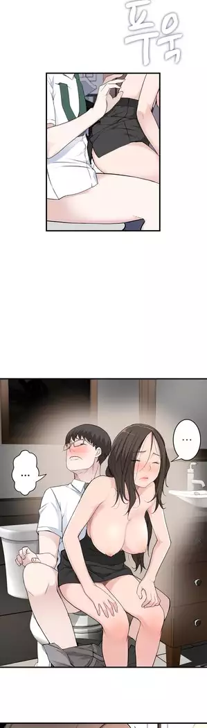 Tissue Thieves Ch.1-28