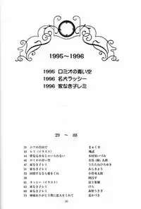 (C51) [Munchen Graph (Various)] Hara Hara Dokei Final Calpis Theater 7:30 (Various)