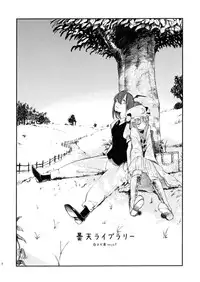 (Reitaisai 10) [Shironegiya (miya9)] Donten Library (Touhou Project) [Incomplete]