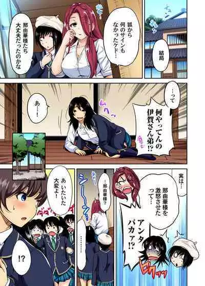 Oretoku Shuugakuryokou ~Otoko wa Jyosou shita Ore dake!! Ch. 1-25