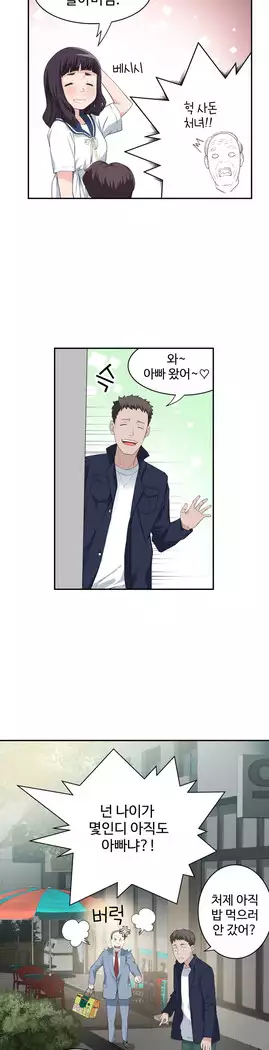 Tissue Thieves Ch.1-27