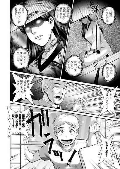 Meshibe no Sakihokoru Ch. 1-9