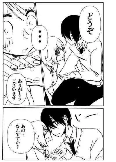 Kando Komete o Nagusame Itashimasu Version 2