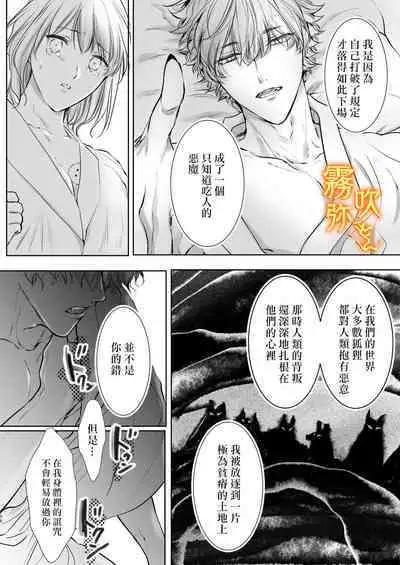 Koreha Ikenie No Bou Ki Koufuku/這是屬於活祭品的稍縱即逝的幸福