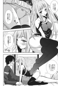 [Marumarusuke] Ireta Girls [Digital]