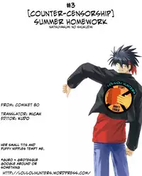 (C80) [COUNTER-CENSORSHIP (Ookami Uo)] Natsuyasumi no Shukudai | Summer Homework [English] [LoliLoli Hunters]