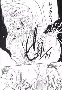 (C71) [NOI-GREN (Sakaki)] Intermission -Doujinshi no Yousei-san-