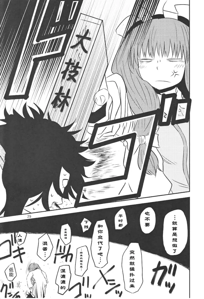 SURUDAKE Ni. | 单纯地H 二