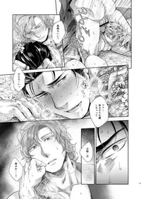 [SARK (Kamizawa Reiji)] Desire Blue [Digital]