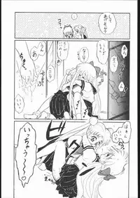 [Studio SKB (Various)] Gekkou 3 (Bishoujo Senshi Sailor Moon)