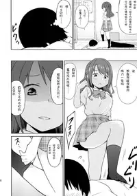 (C86) [UTATANEYASHIKI (Decosuke)] Shimamura Communication (THE IDOLM@STER CINDERELLA GIRLS) [Chinese] [脸肿汉化组]