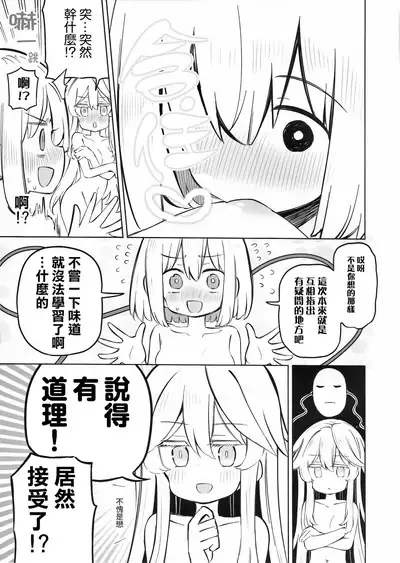 Junshin Fancy Heart Break 4 | 純真Fancy HeartBreak 4