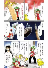 COMIC AUN 2005-12 Vol. 115