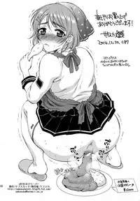 (C88) [Sabusukatchi (Sabusuka)] love scatchi