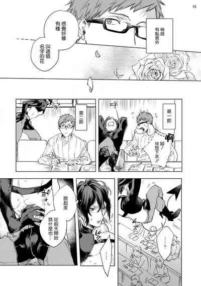 [Yao] Inma-sama ni Hallelujah! | 赞美淫魔大人! Ch. 1-5 [Chinese] [拾荒者汉化组] [Digital]