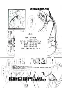 (C69) [Miyabi Tsuzuru Bu (Miyabi Tsuzuru)] Tsunade Rough (Naruto) [Chinese] [臭鼬娘漢化組]