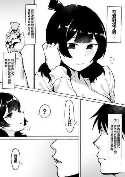 Inkya Joshi Okoshitara Sex Friend ni Natta Ken w 2 | 阴角女生被我侵犯后就成为了我的炮友的这件事情w2