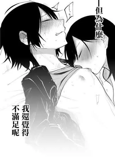 [Kabushikigaisha Yuri Senmonten (Suzuki Senpai)] Sekkusu kara Hajimaru Koi wa Dame desu ka? [Chinese] [沒有漢化] [Digital]