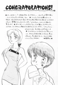 [Yokoyama Chicha] E cup Pai School