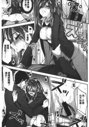 ふわとろ♡エッチらんど