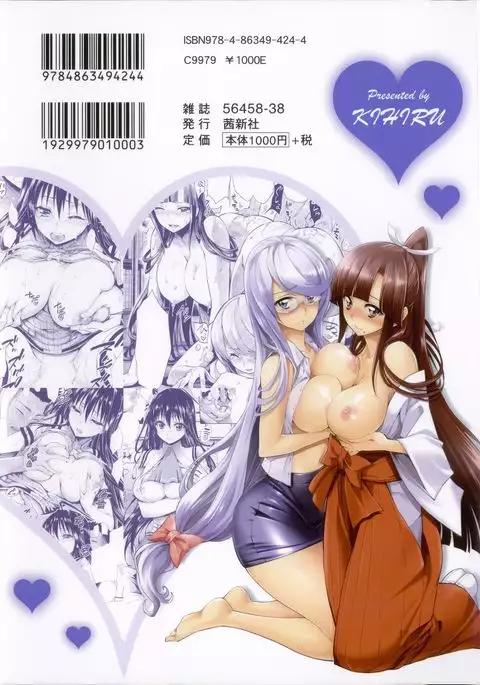 Hatsujou Kanojo Kinpatsu Kanojo