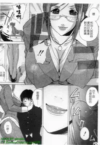 [Kika = Zaru] Ane ☆ Fes | 鄰家大姊姊 [Chinese]