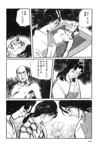 [Koike Kazuo, Kojima Goseki] Hanzou no Mon Vol.14