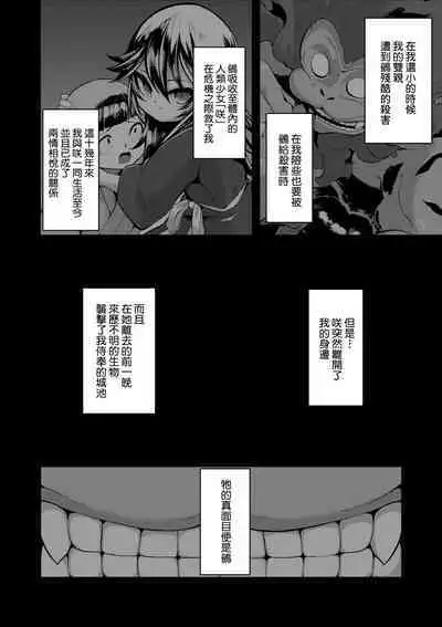 一夜人世永遠的逢瀨